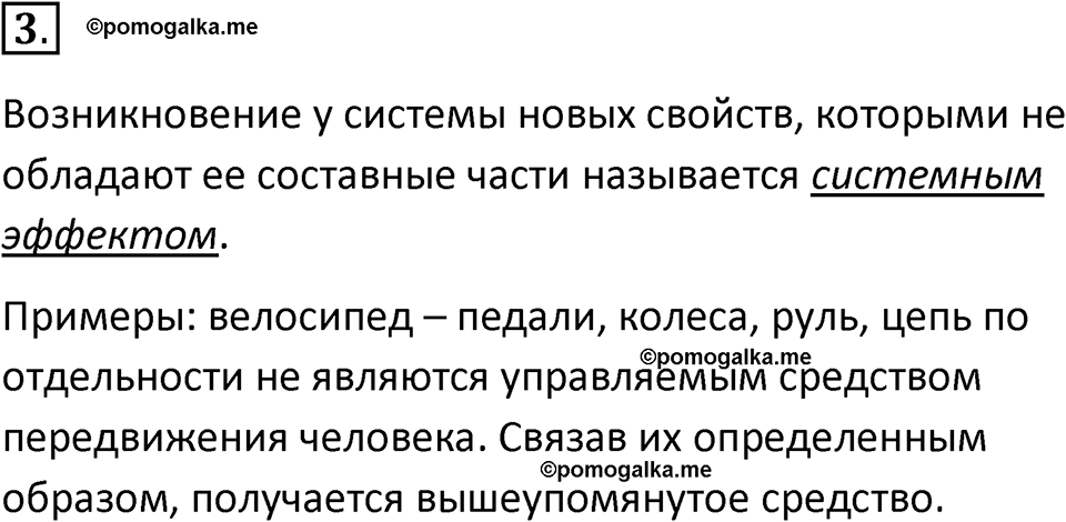 страницы 34 параграф 3 номер 3 класс Босова 2024 год