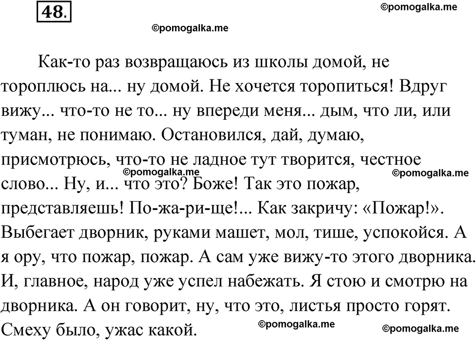 страница 56 номер 48 русский язык 10 класс Львова 2021 год