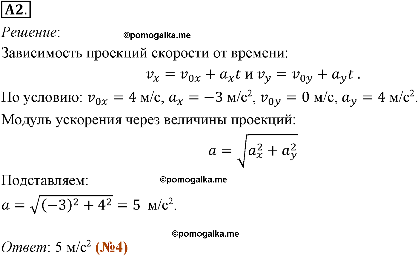 параграф №10 задание к ЕГЭ 2 физика 10 класс Микишев