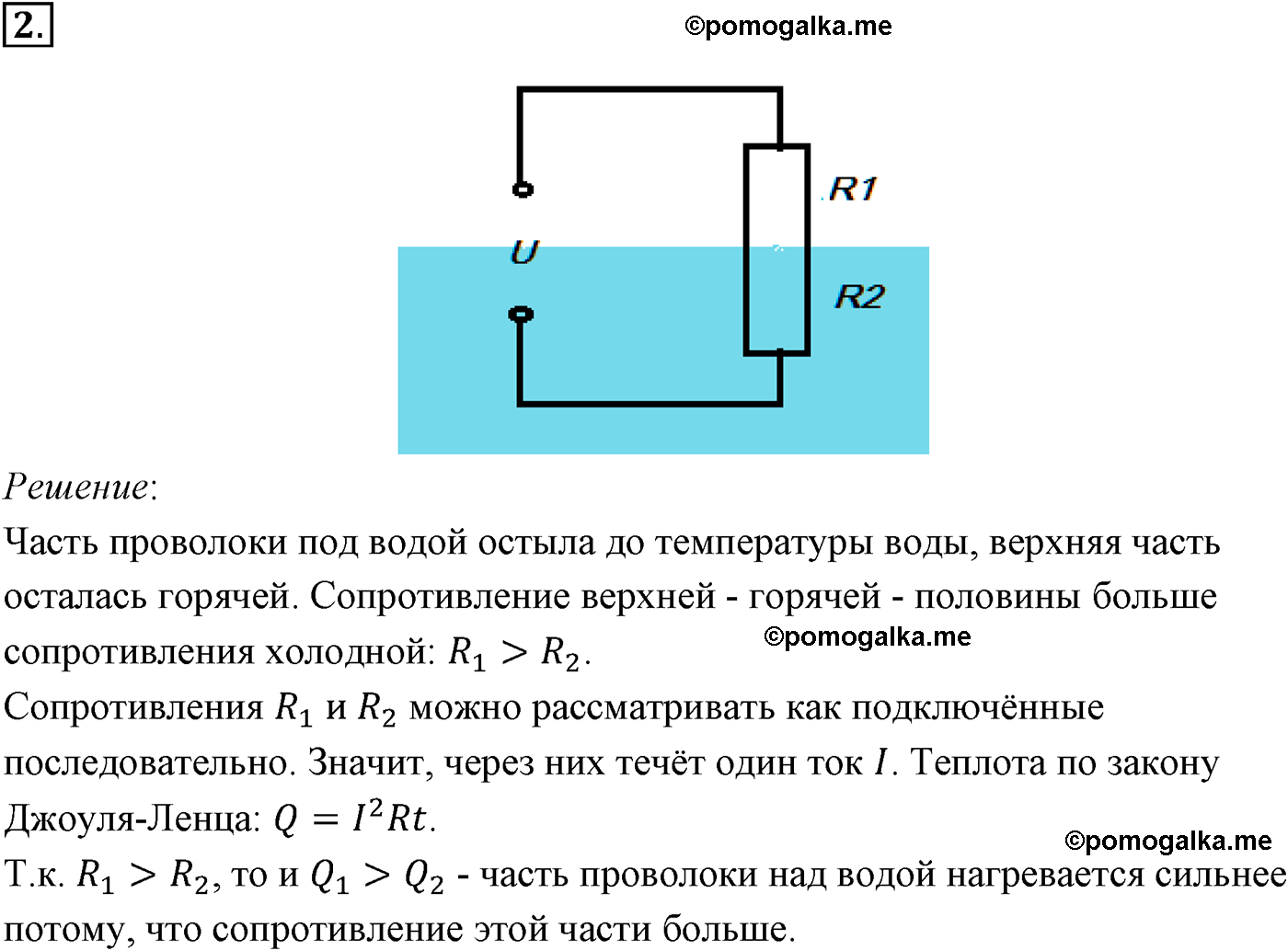 параграф №116 задача для самостоятельного решения2 физика 10 класс Микишев