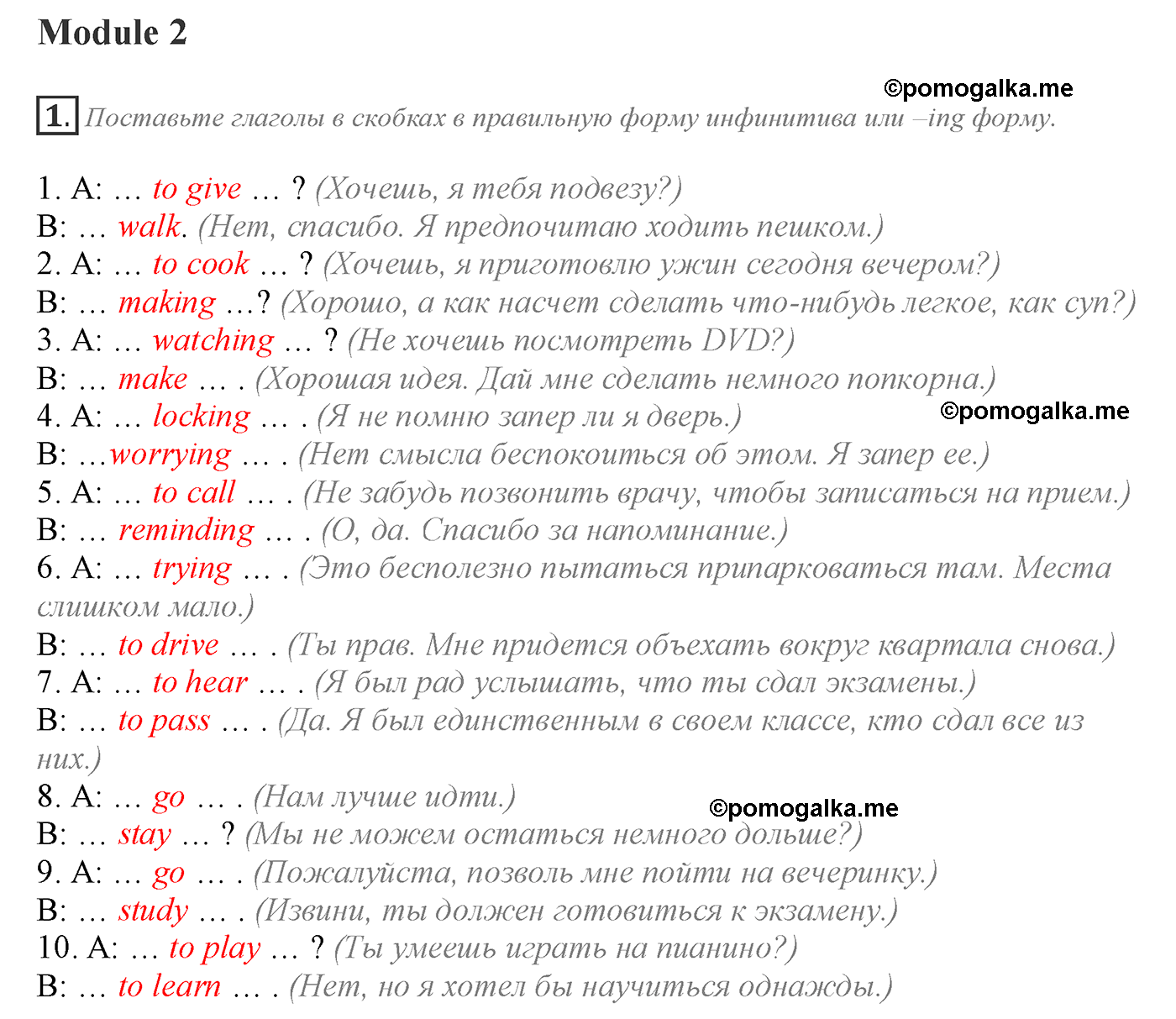 Module 2. Задание №1 английский язык 10 класс Spotlight