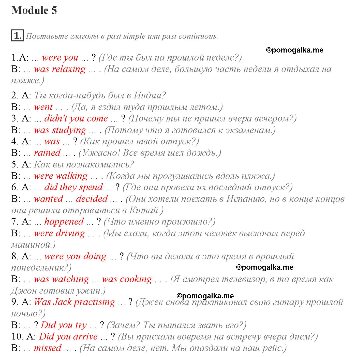 Module 5. Задание №1 английский язык 10 класс Spotlight