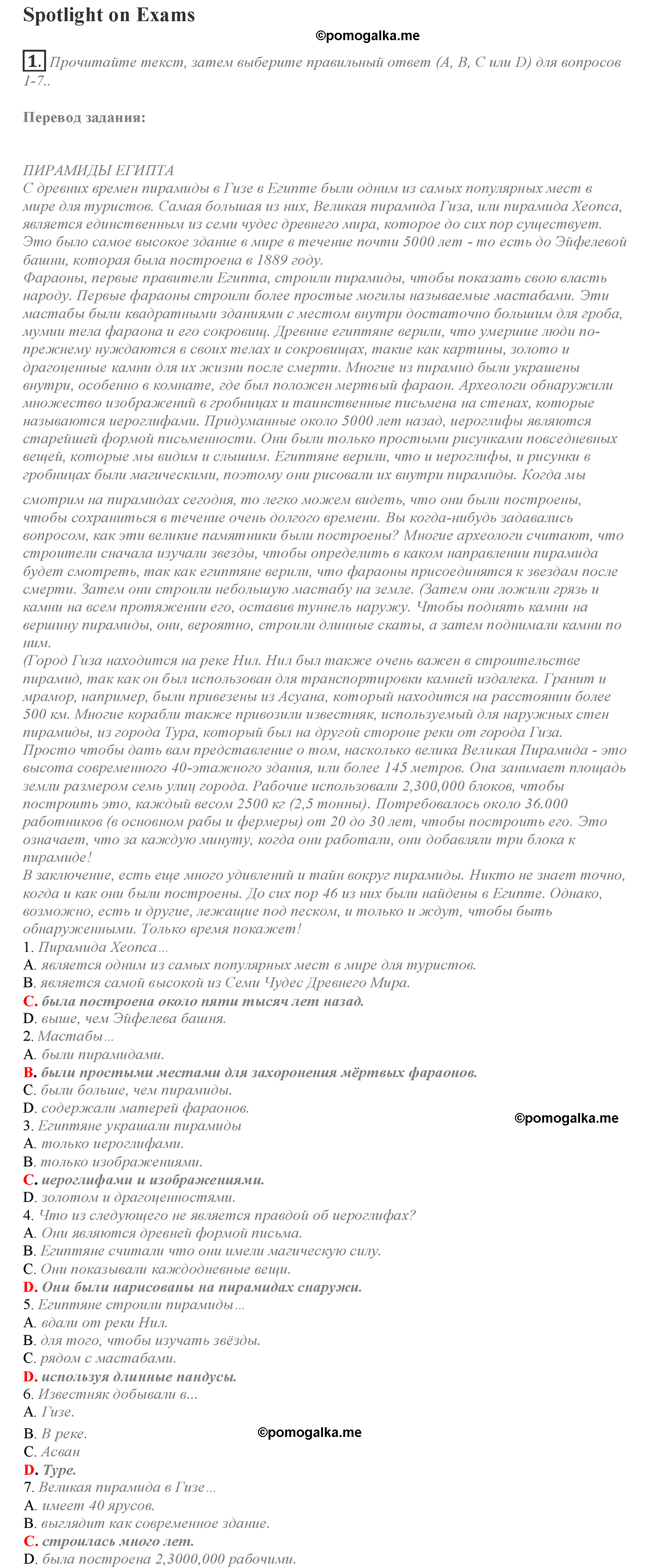 Spotlight on Exams 5. Номер №1 - ГДЗ по английскому языку 10 класс ...