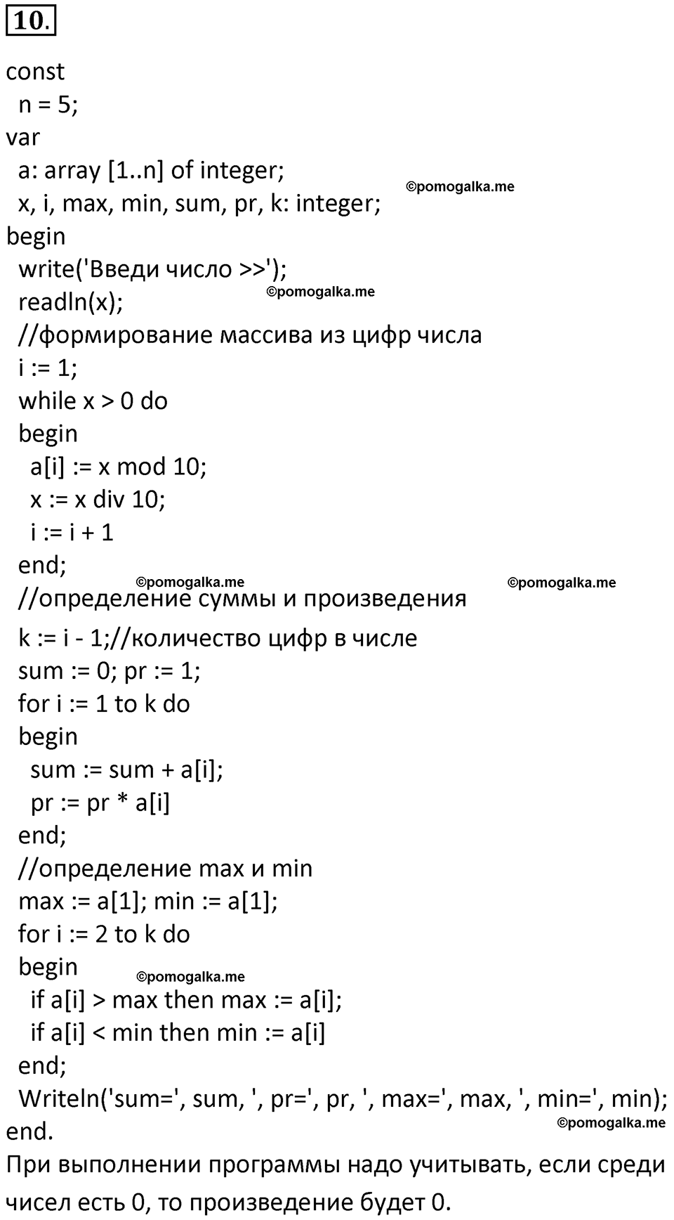 страницы 116-119 параграф 8 номнер 10 класс информатика 11 класс учебник Босова 2024 год