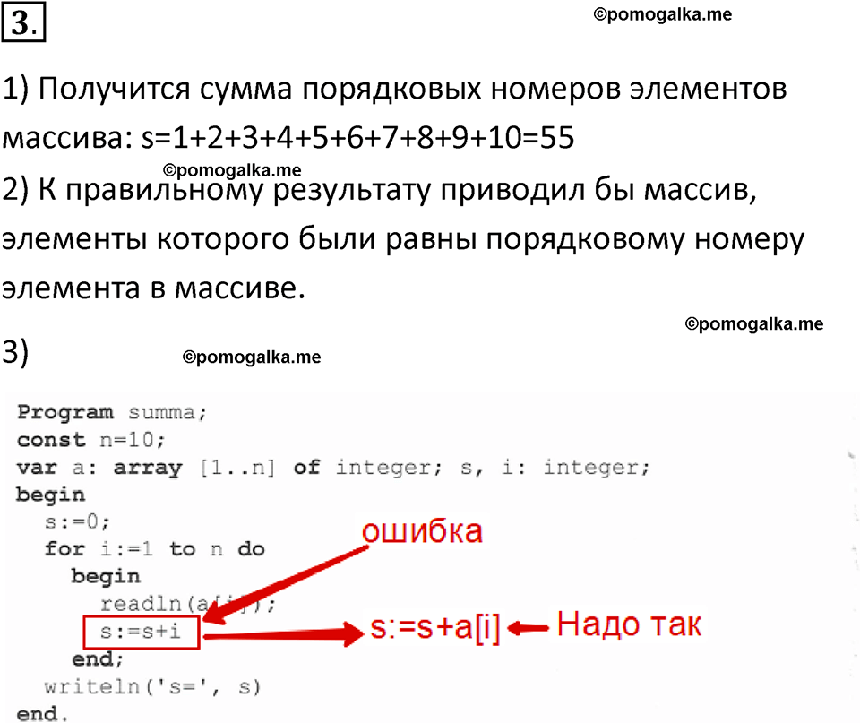 страницы 116-119 параграф 8 номнер 3 класс информатика 11 класс учебник Босова 2024 год