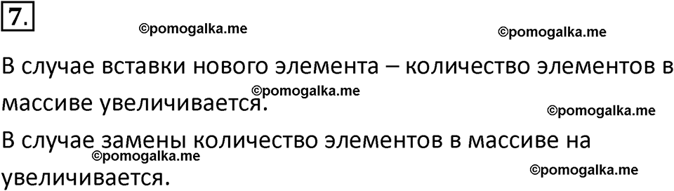 страницы 116-119 параграф 8 номнер 7 класс информатика 11 класс учебник Босова 2024 год