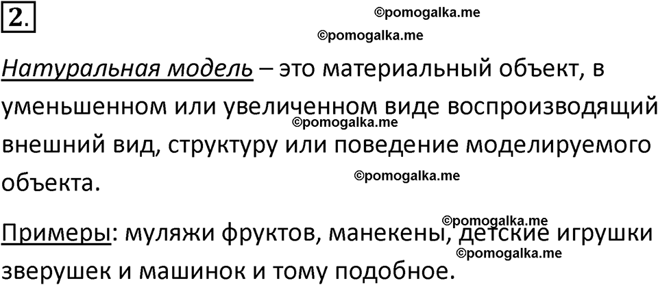 страницы 145-148 параграф 10 номнер 2 класс информатика 11 класс учебник Босова 2024 год