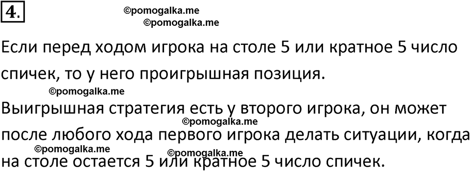 страницы 159-161 параграф 11 номнер 4 класс информатика 11 класс учебник Босова 2024 год