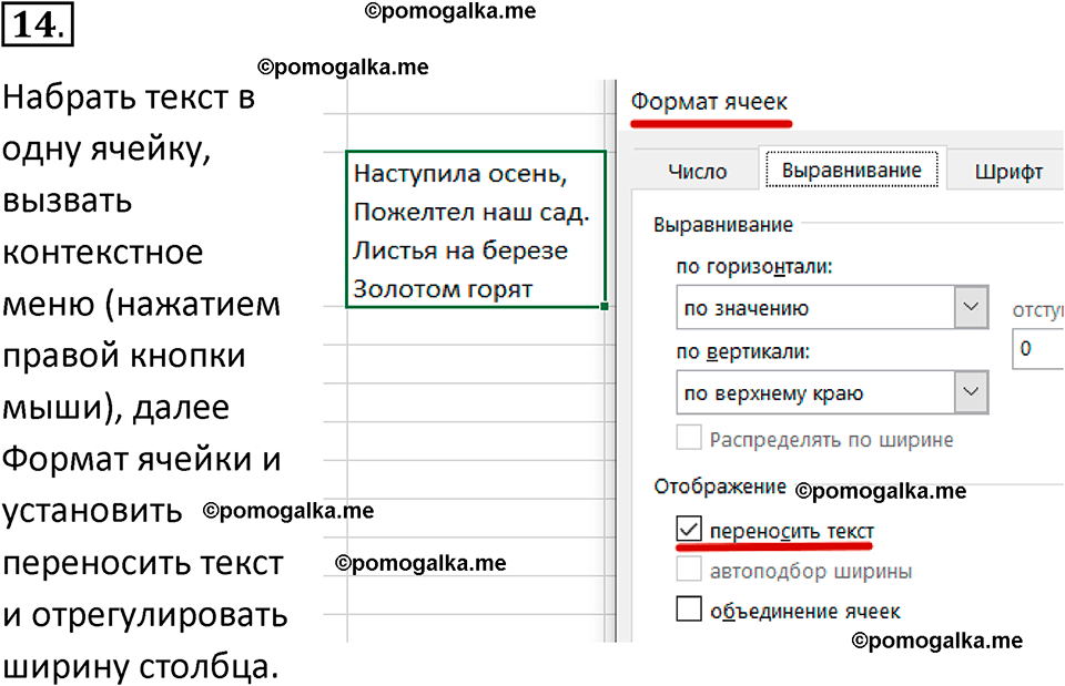 страницы 19-21 параграф 1 номнер 14 класс информатика 11 класс учебник Босова 2024 год