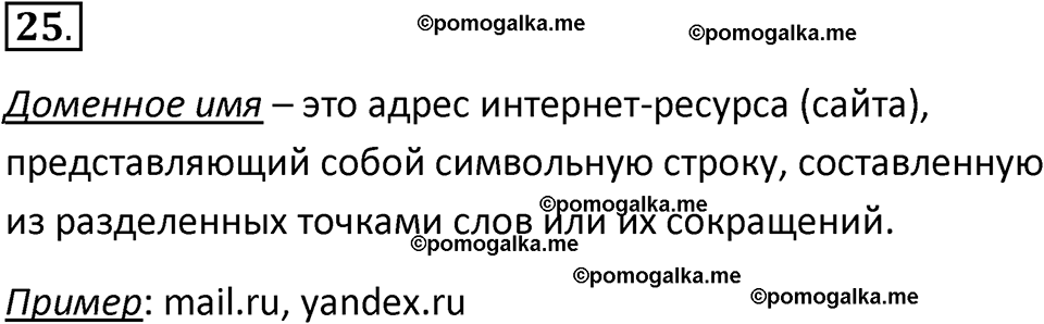 страницы 208-210 параграф 14 номнер 25 класс информатика 11 класс учебник Босова 2024 год