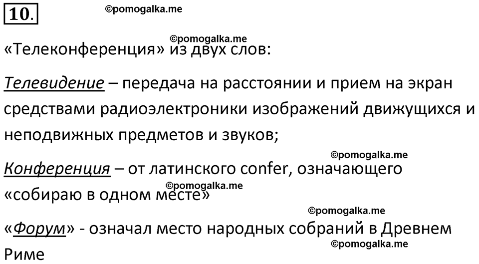 страницы 215-216 параграф 15 номнер 10 класс информатика 11 класс учебник Босова 2024 год