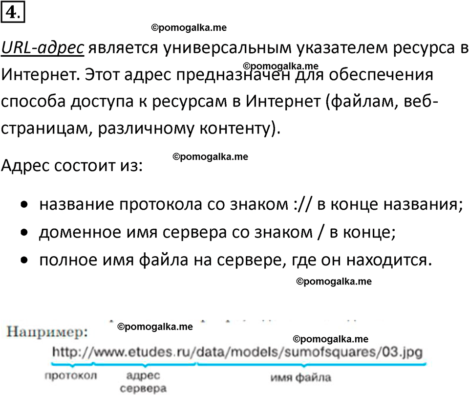 страницы 215-216 параграф 15 номнер 4 класс информатика 11 класс учебник Босова 2024 год