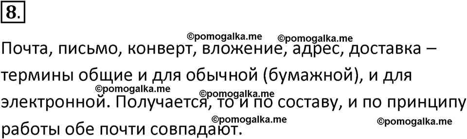 страницы 215-216 параграф 15 номнер 8 класс информатика 11 класс учебник Босова 2024 год