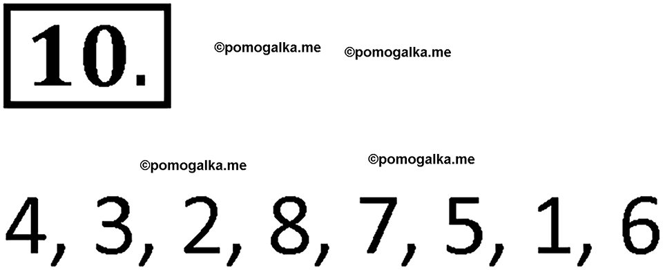 страницы 225-227 параграф 16 номнер 10 класс информатика 11 класс учебник Босова 2024 год