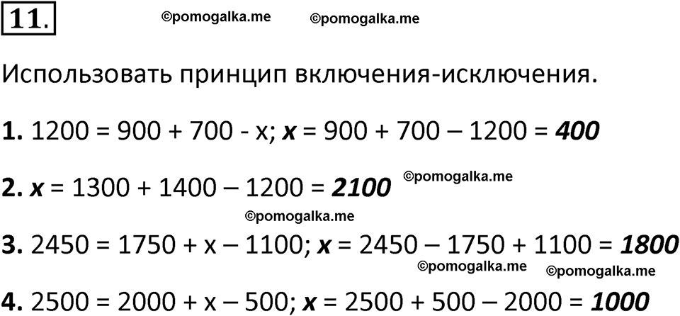 страницы 225-227 параграф 16 номнер 11 класс информатика 11 класс учебник Босова 2024 год