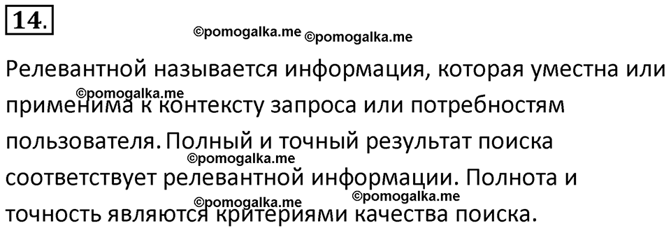 страницы 225-227 параграф 16 номнер 14 класс информатика 11 класс учебник Босова 2024 год