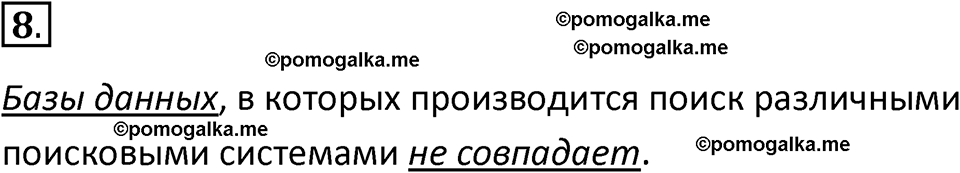 страницы 225-227 параграф 16 номнер 8 класс информатика 11 класс учебник Босова 2024 год