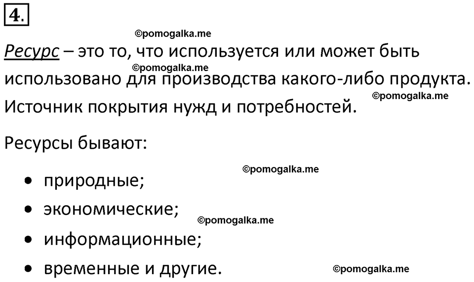 страницы 240-241 параграф 17 номнер 4 класс информатика 11 класс учебник Босова 2024 год