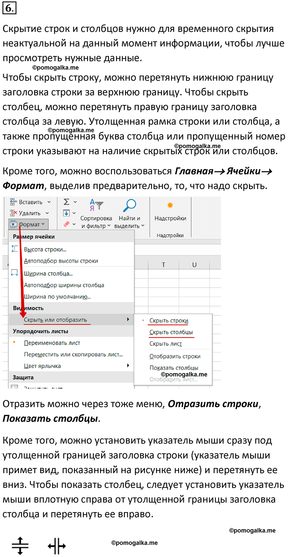 страницы 27-28 параграф 2 номнер 6 класс информатика 11 класс учебник Босова 2024 год