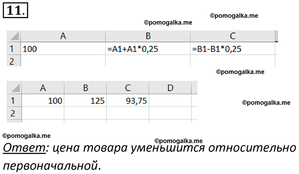 страницы 44-45 параграф 3 номнер 11 класс информатика 11 класс учебник Босова 2024 год