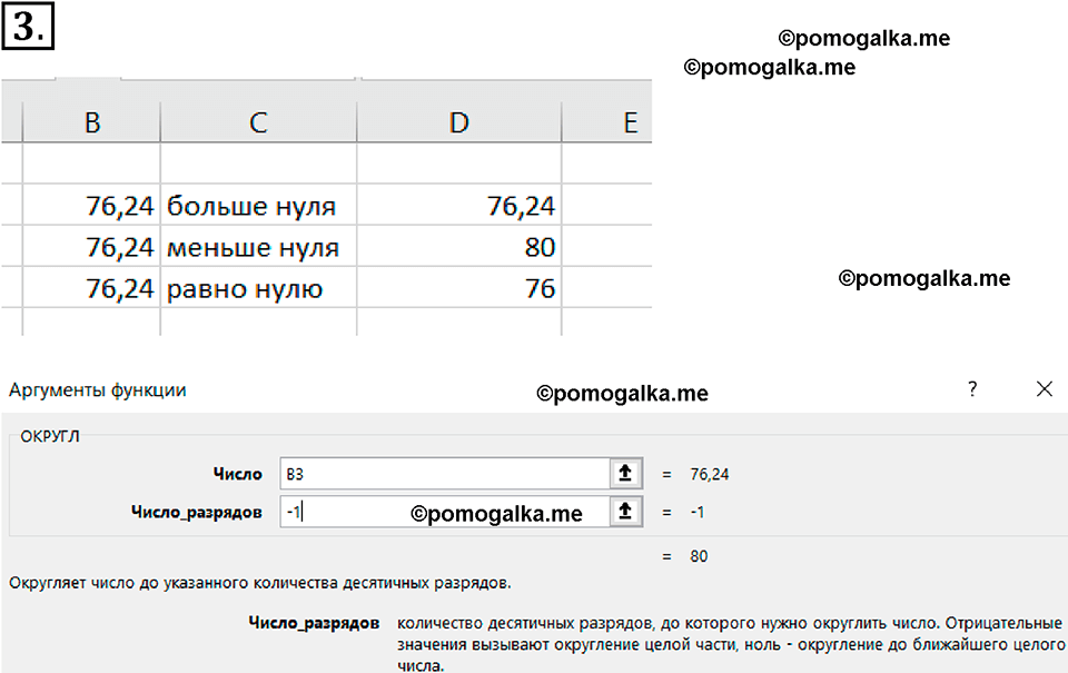 страницы 44-45 параграф 3 номнер 3 класс информатика 11 класс учебник Босова 2024 год