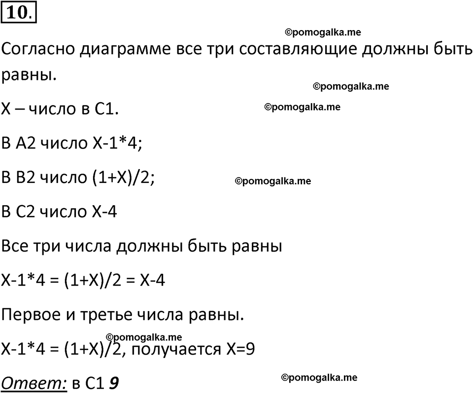 страницы 60-62 параграф 4 номнер 10 класс информатика 11 класс учебник Босова 2024 год