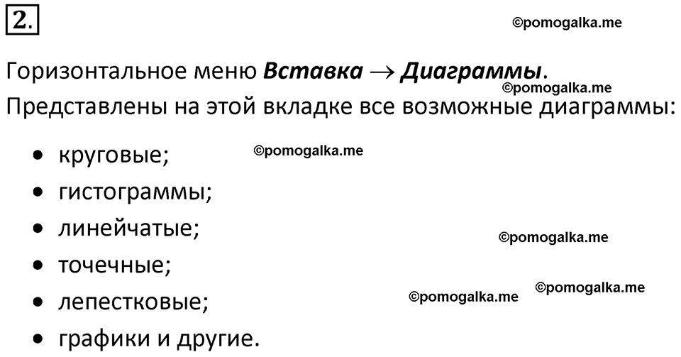 страницы 60-62 параграф 4 номнер 2 класс информатика 11 класс учебник Босова 2024 год