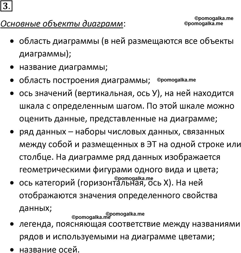 страницы 60-62 параграф 4 номнер 3 класс информатика 11 класс учебник Босова 2024 год
