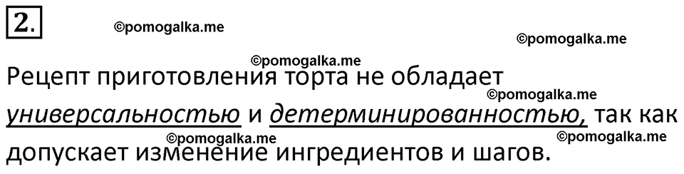 страницы 75-76 параграф 5 номнер 2 класс информатика 11 класс учебник Босова 2024 год