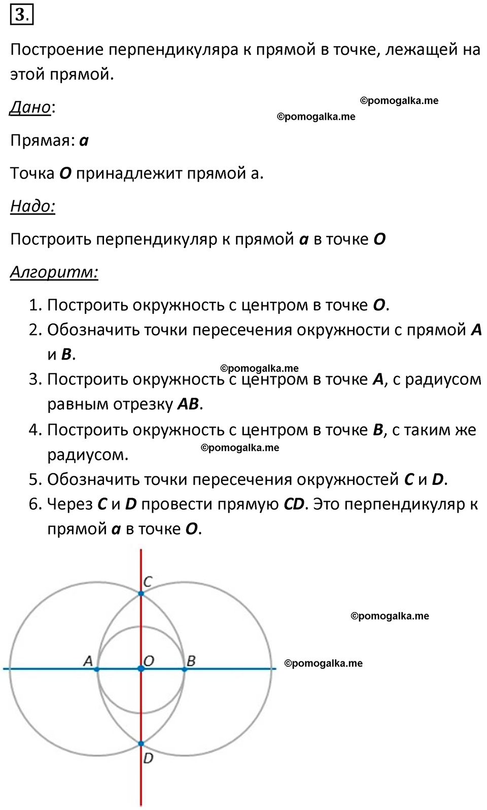 страницы 75-76 параграф 5 номнер 3 класс информатика 11 класс учебник Босова 2024 год