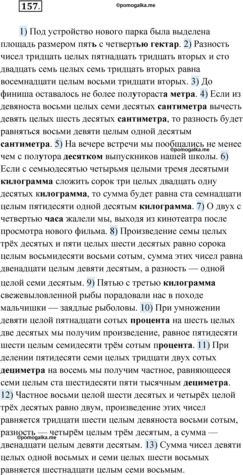 упражнение 157 русский язык 11 класс Гусарова учебник 2022 год