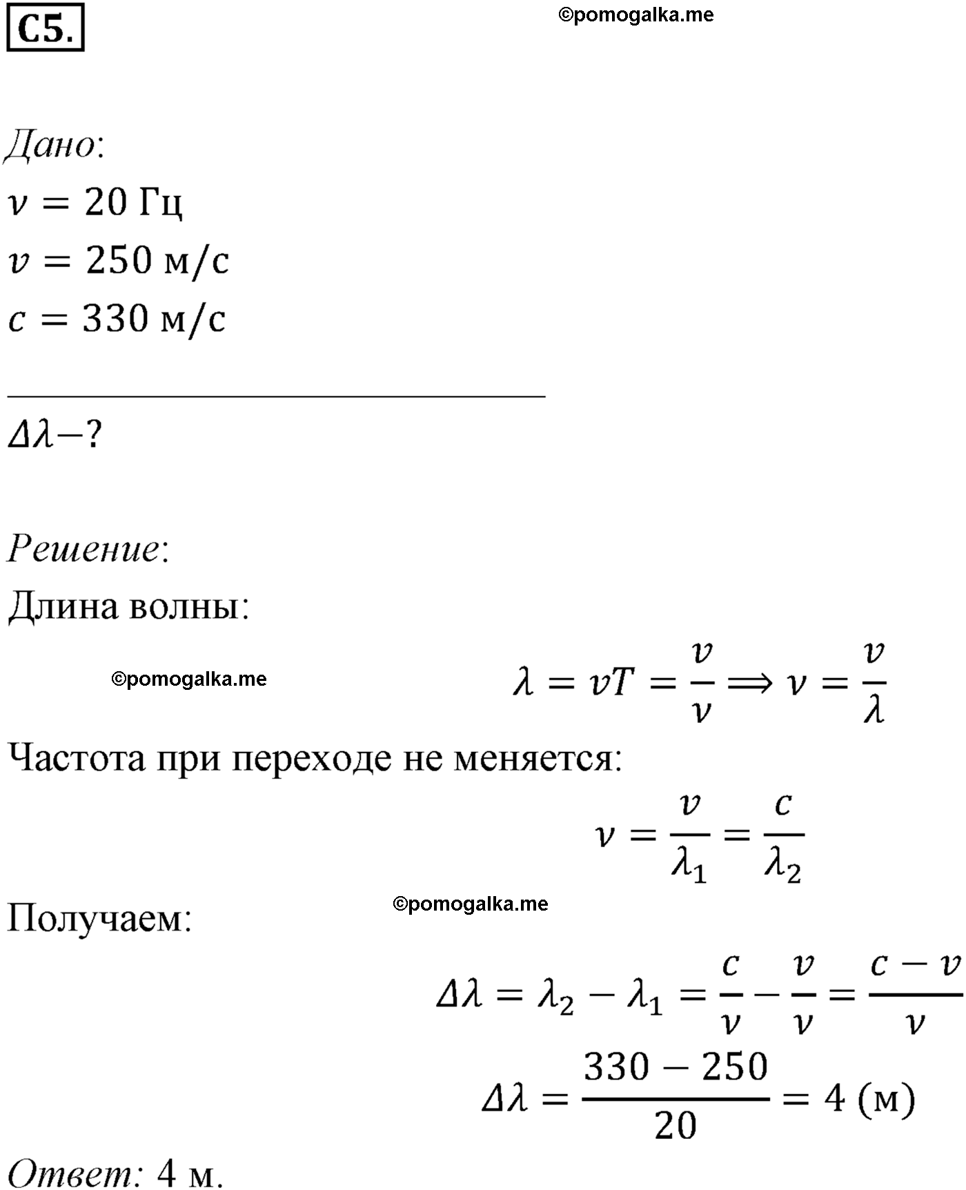 Параграф 32 задание к ЕГЭ С5 физика 11 класс Мякишев