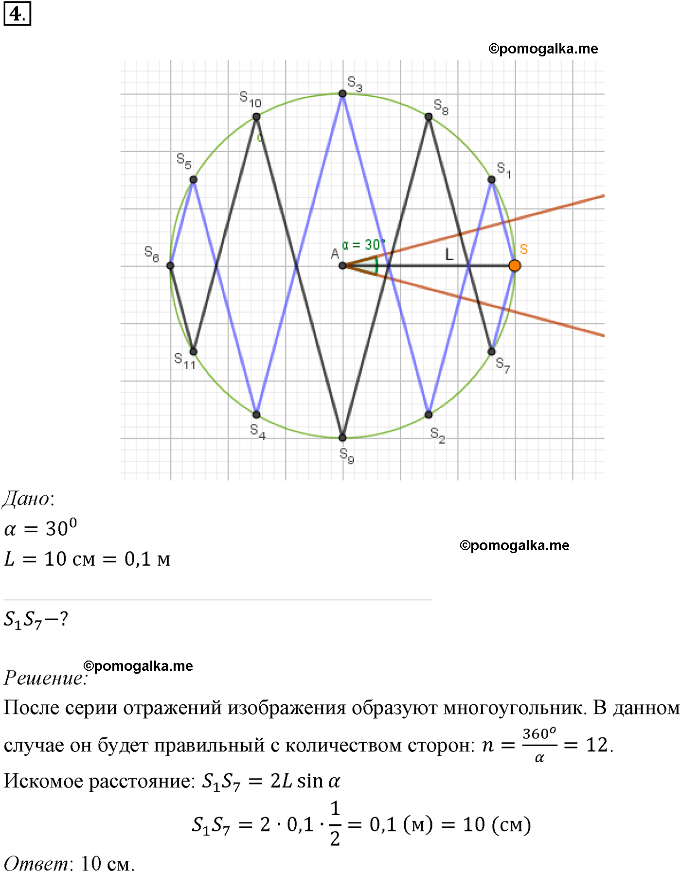 Параграф 46 задача для самостоятельного решения №4 физика 11 класс Мякишев