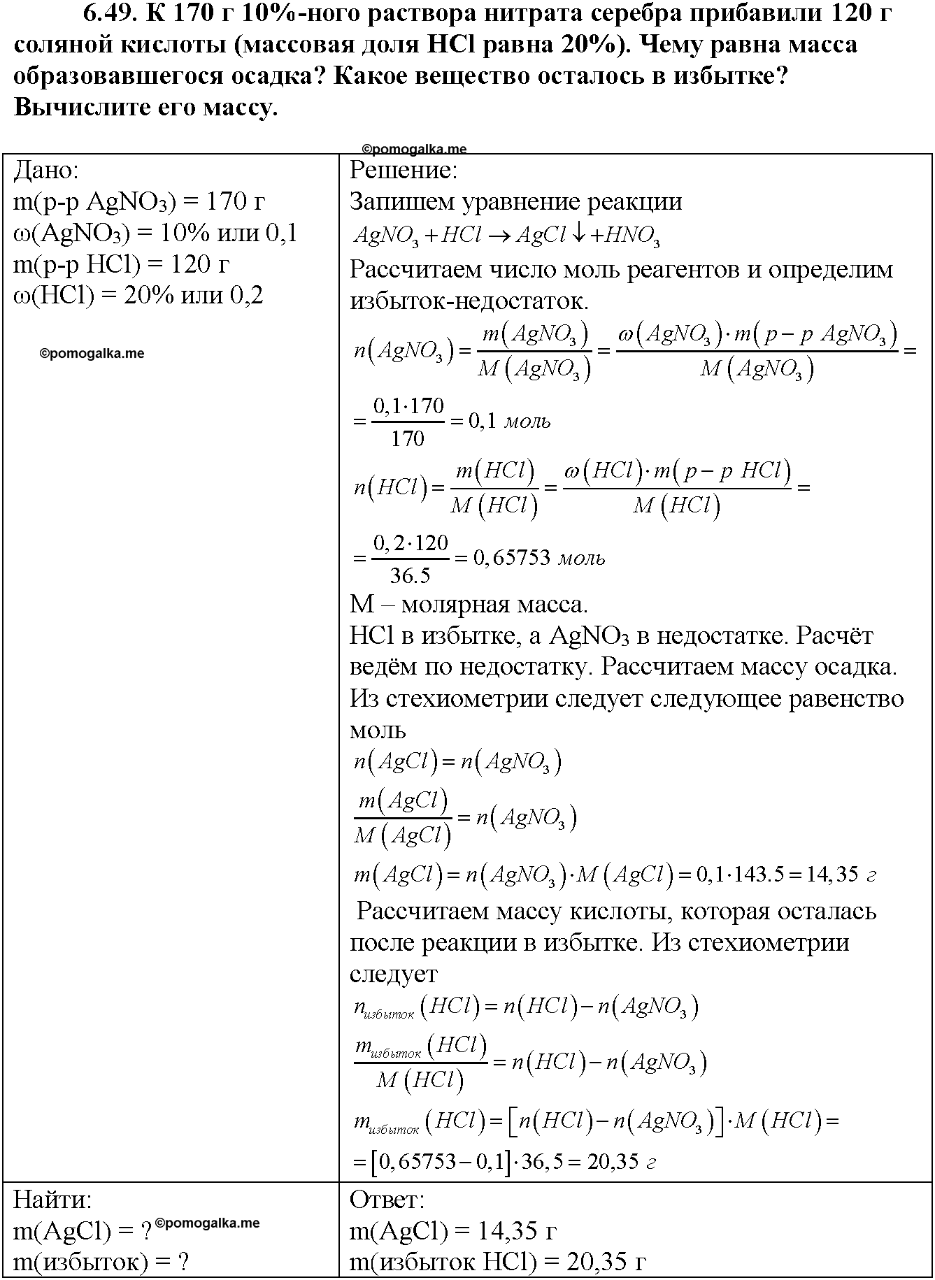 §40. Водородные соединения неметаллов. (стр. 184-186). Задачи из задачника. Задание №6-49 химия 11 класс Рудзитис