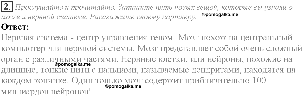 страница 40 модуль Across the Curriculum задание №2 английский язык 11 класс Spotlight 2018 год