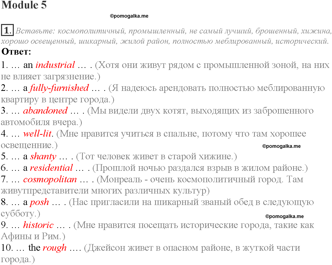 Афанасьева 11 читать