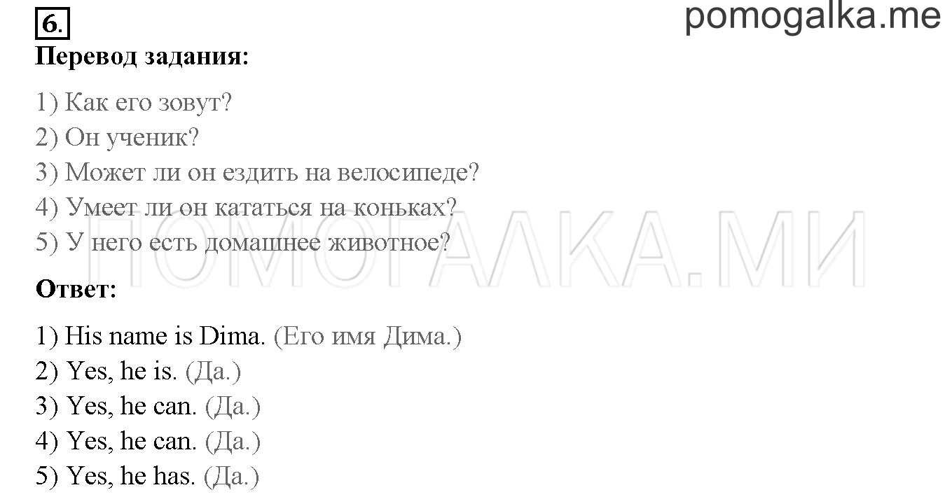 Урок 61 биболетова 2 класс презентация