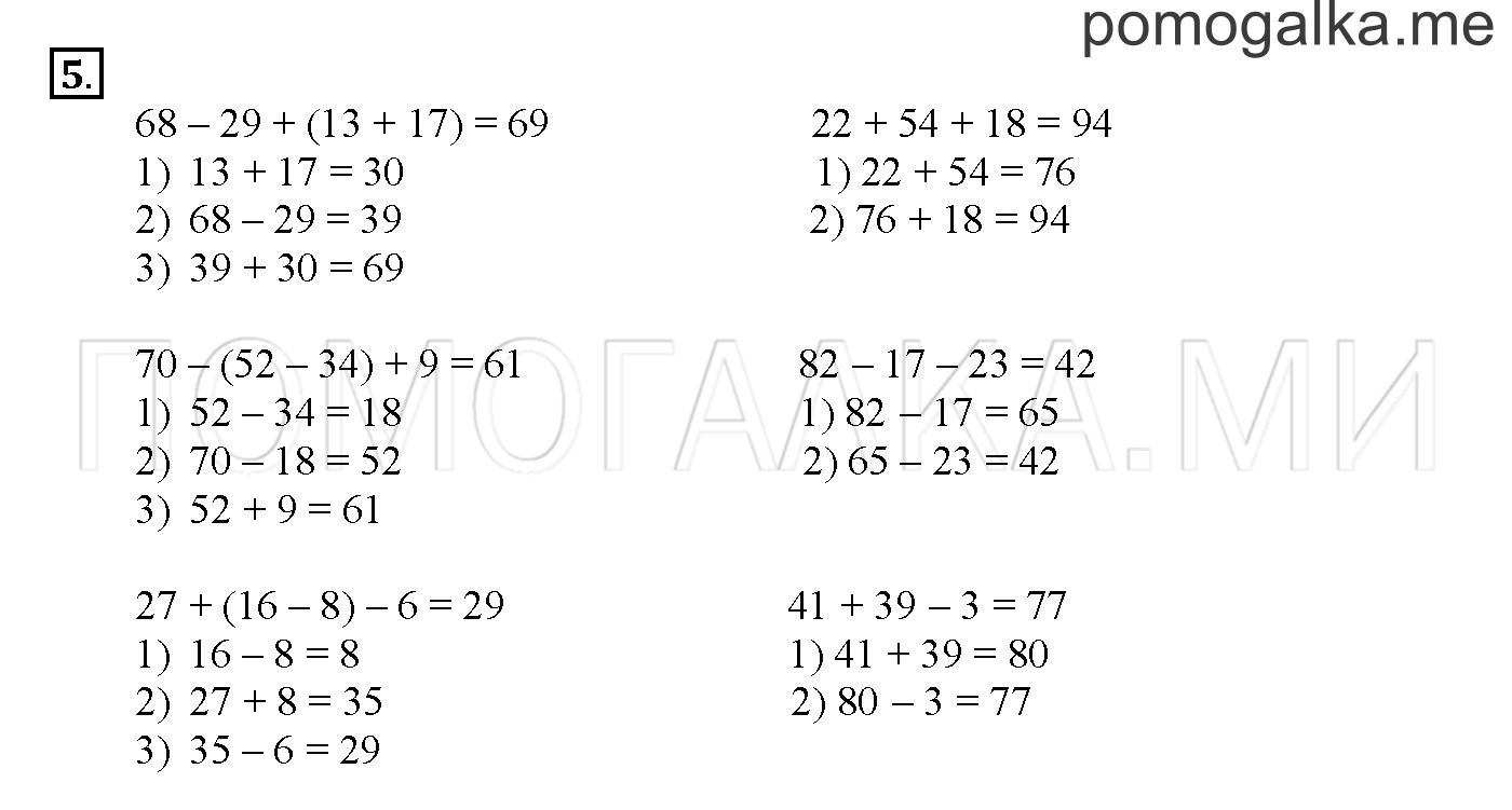 часть 2 страница 58 номер 5 учебник по математике 2 класс Демидова 2012 год