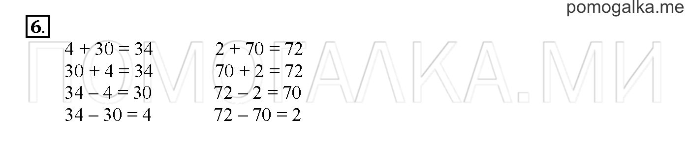 часть 3 страница 78 номер 6 учебник по математике 2 класс Демидова 2012 год