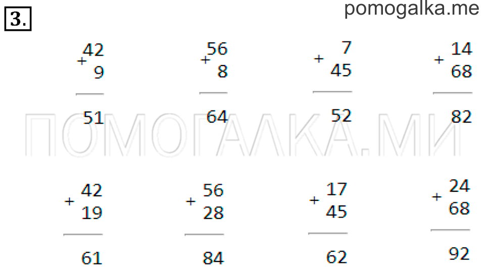 часть 2 страница 63 номер 3 математика 2 класс Дорофеев 2015 год