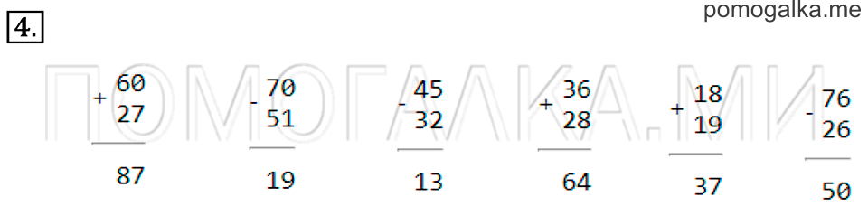 часть 2 страница 76 номер 4 математика 2 класс Дорофеев 2015 год