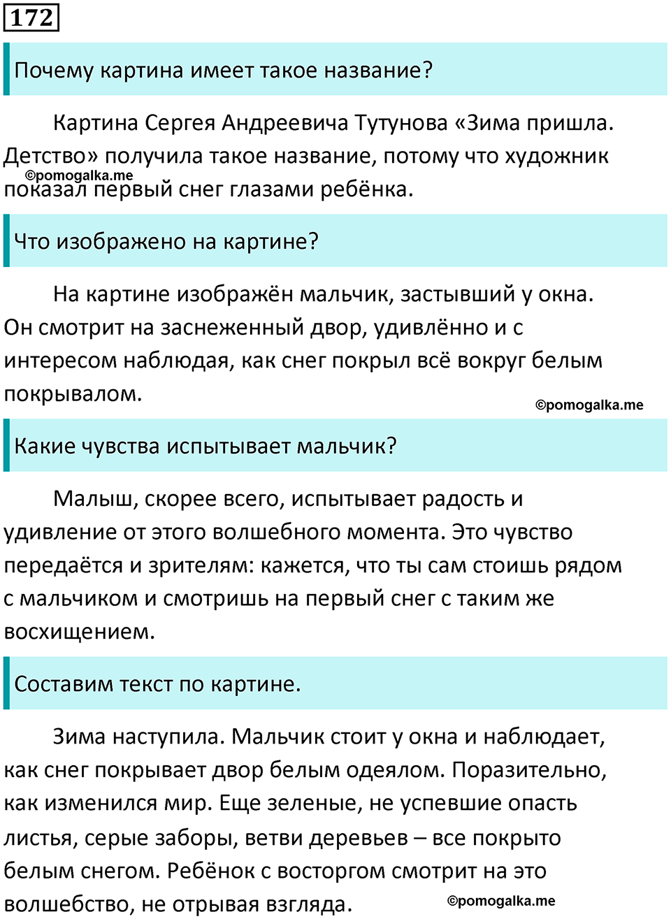 часть 1 упражнение 172 русский язык 2 класс Канакина, Горецкий 2024 год