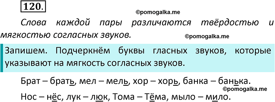 часть 1 страница 68 упражнение 120 русский язык 2 класс Климанова 2023 год