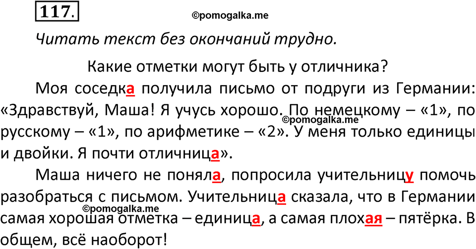 часть 2 страница 69 упражнение 117 русский язык 2 класс Климанова 2023 год