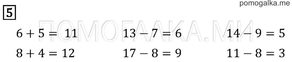 Задача №5 математика 2 класс Моро