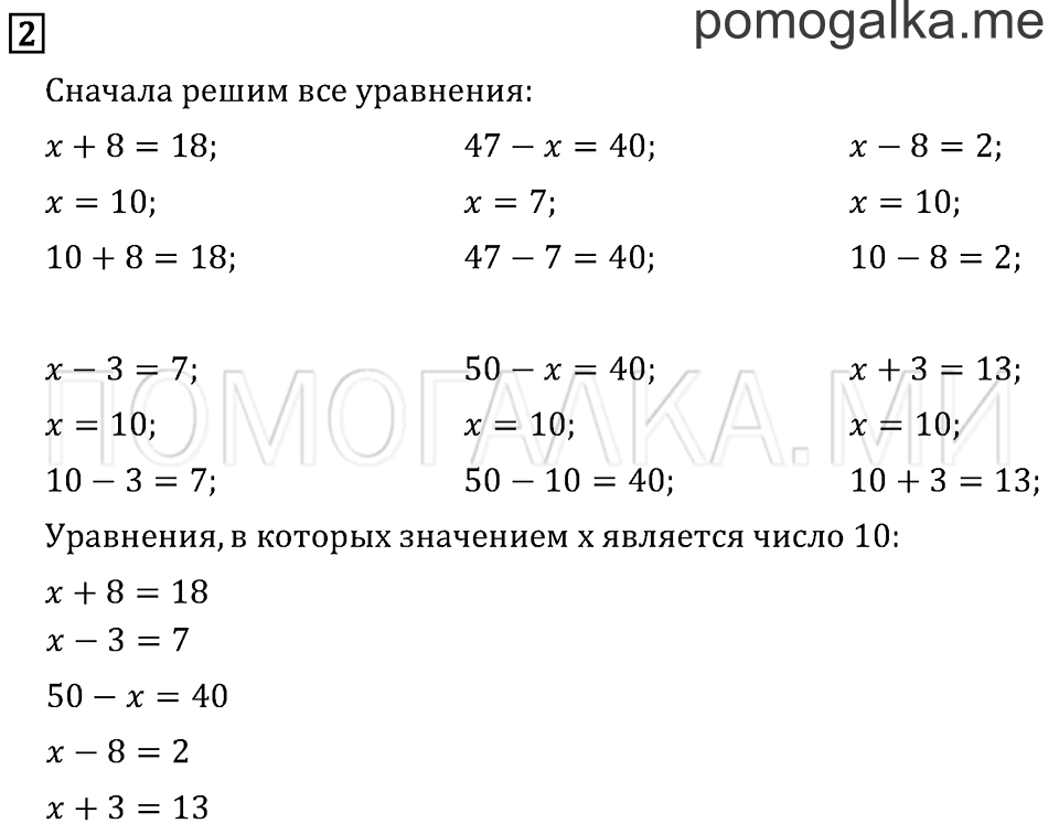 Математика страница 83 задание 7