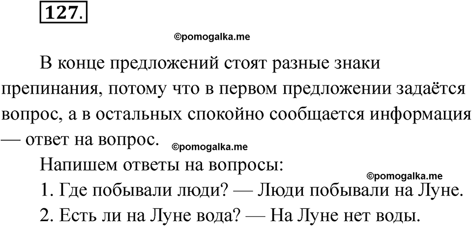 часть 1 страница 72 упражнение 127 русский язык 2 класс Рамзаева 2025