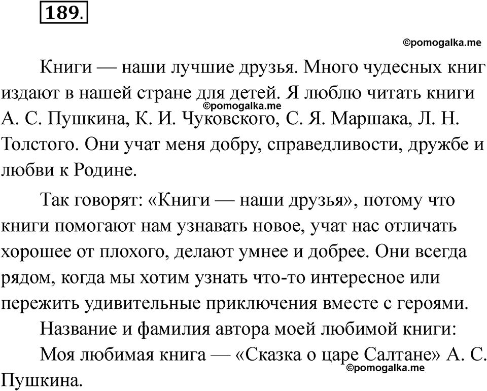 часть 1 страница 114 упражнение 189 русский язык 2 класс Рамзаева 2025
