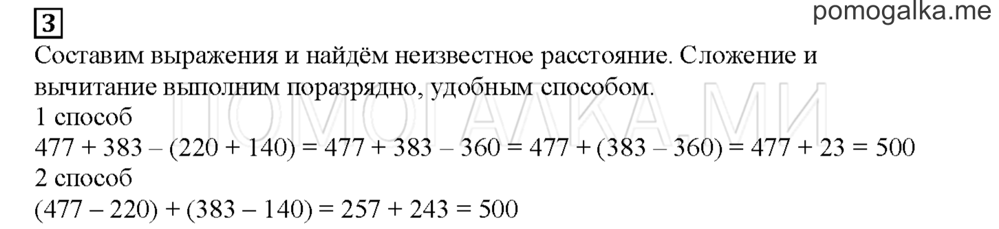 часть 2 страница 28 номер №3 учебник по математике 3 класс Башмаков 2019 год