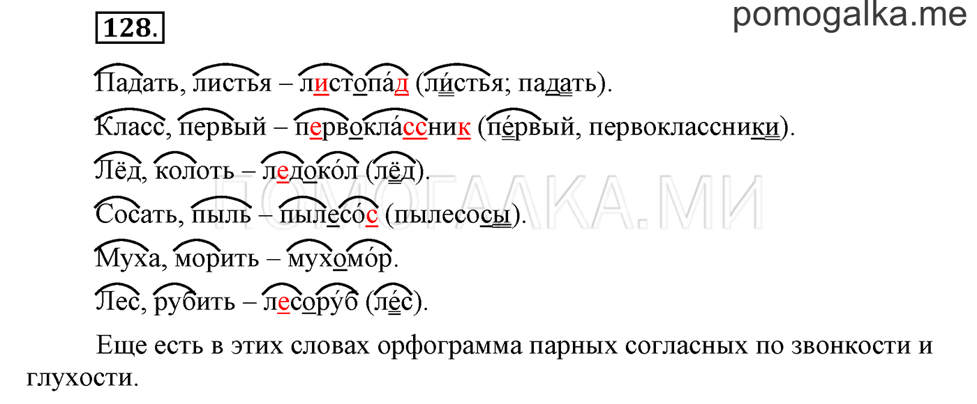 часть 1 страница 108 упражнение 128 русский язык 3 класс Бунеев, Бунеева, Пронина 2015 год